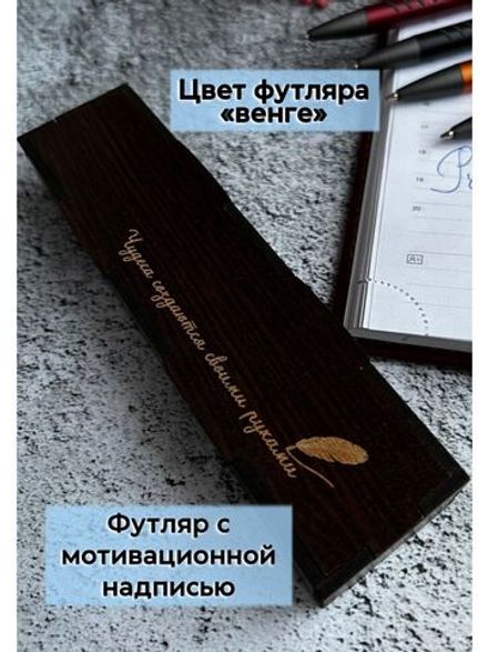 Ручка с гравировкой  в коробке