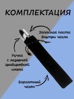 Ручка именная Мухаммад