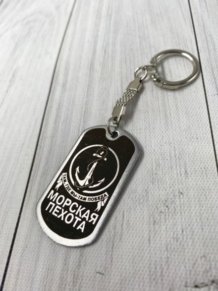 Брелок "Морская пехота"