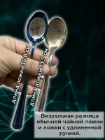 Ложка чайная с длинной ручкой Максим