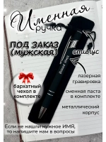 Ручка на ЗАКАЗ