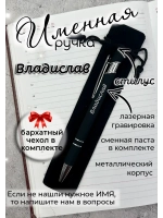 Ручка именная Владислав в чехле