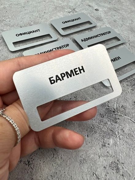 Бейдж металл 70*40мм  "Бармен"