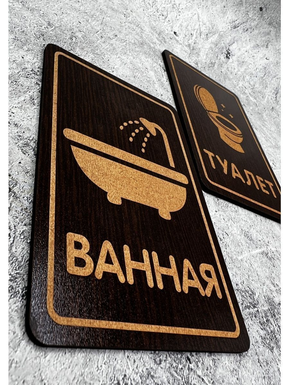 Табличка на дверь