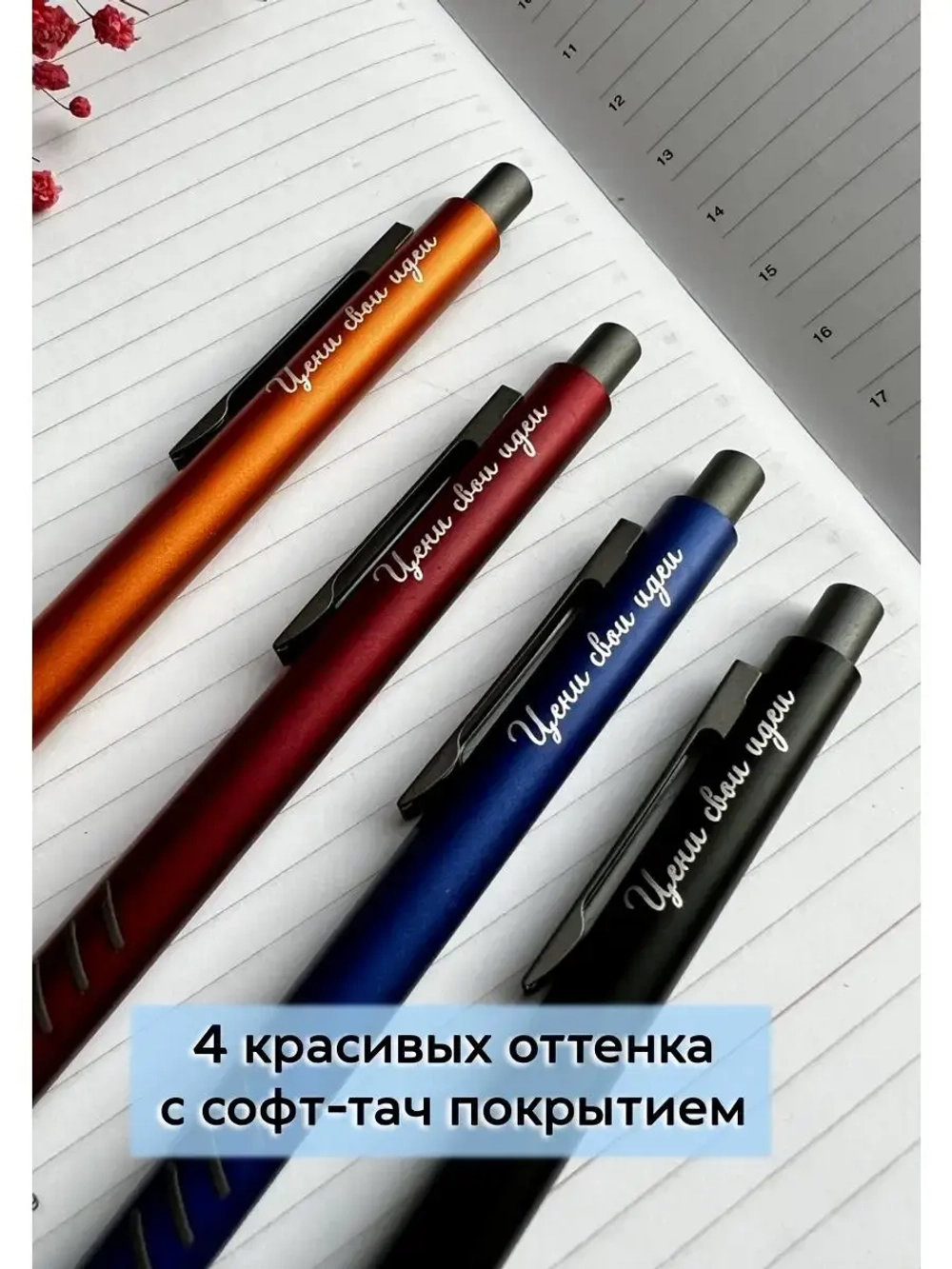 Ручка с гравировкой в коробке