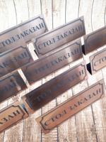 резервная табличка