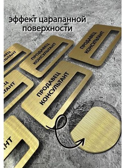 Бейдж на магните