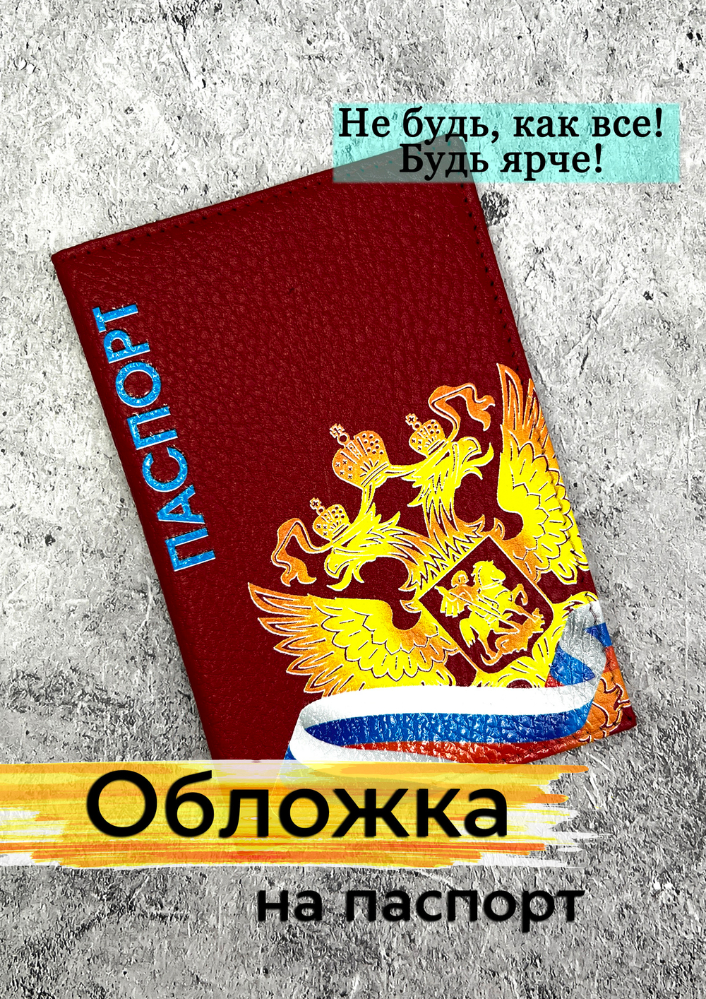 красная обложка
