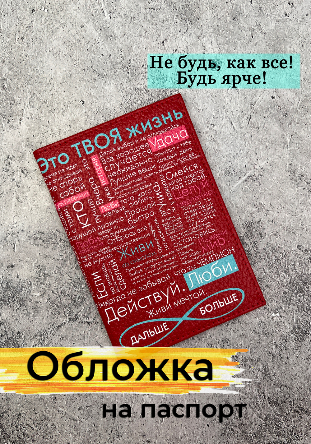 красная обложка