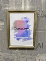 фоторамки оптом купить