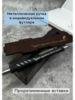Ручка-стилус с гравировкой в коробке