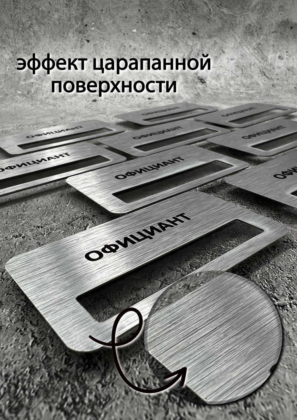 Бейдж металл 70*40мм  "Официант"