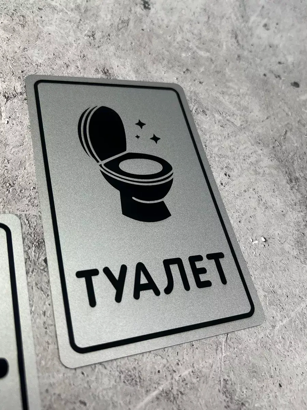 Табличка Туалет, металл