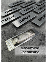 Бейдж на магните  10шт