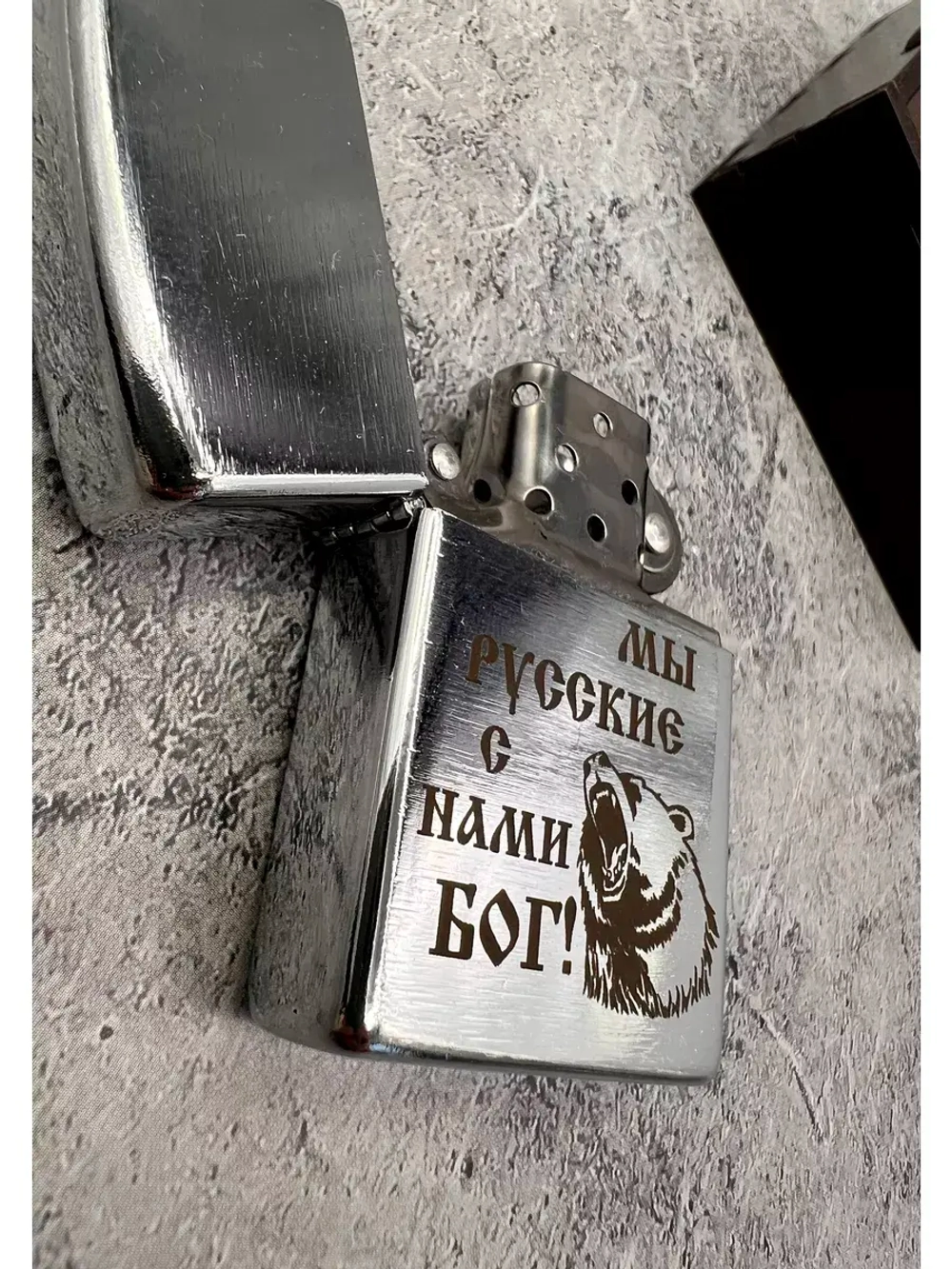 Зажигалка подарочная Мы русские