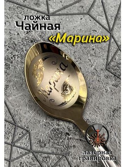 Ложка чайная Марина