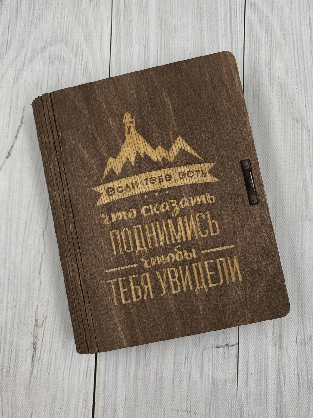 Коробка  "Поднимись выше"