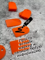 Номерки чистые для ключей