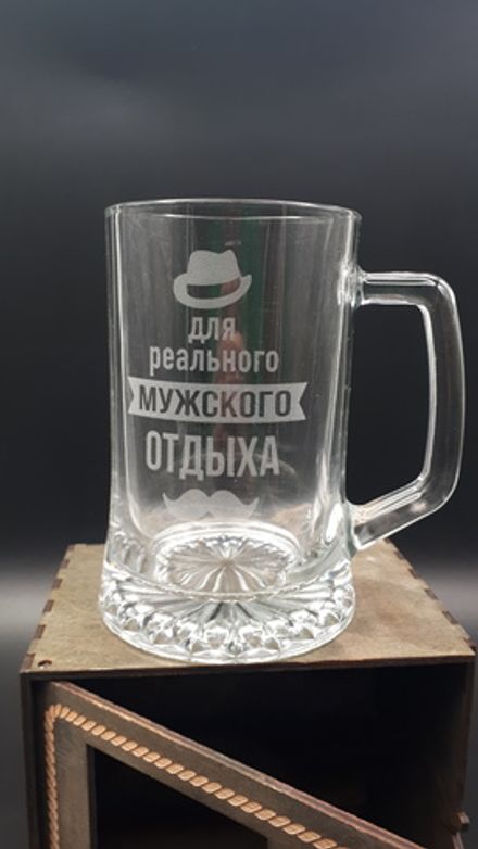Кружка для пива "Для реальных пацанов"