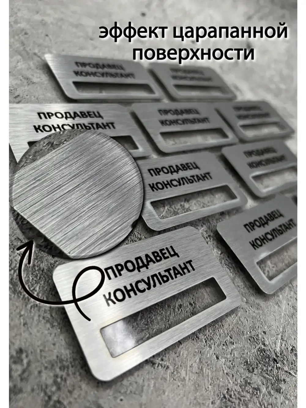 Бейдж на магните  10шт