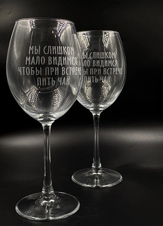 Бокалы с гравировкой