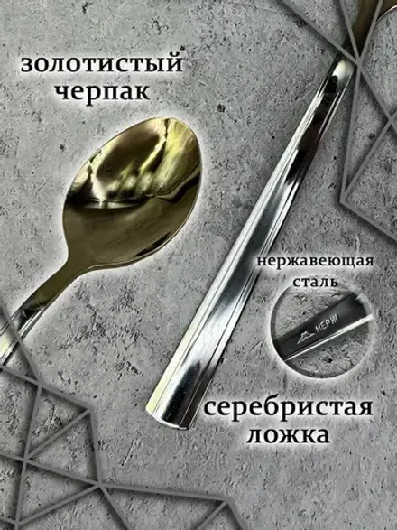 Ложка столовая ПОД ЗАКАЗ