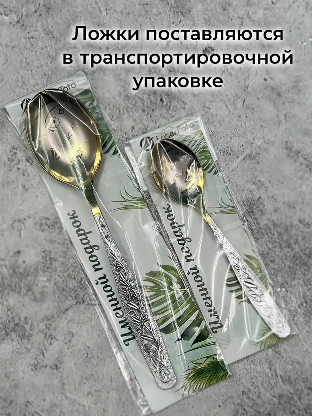 Набор ложек Иван