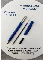 Набор ручек металлических с гравировкой