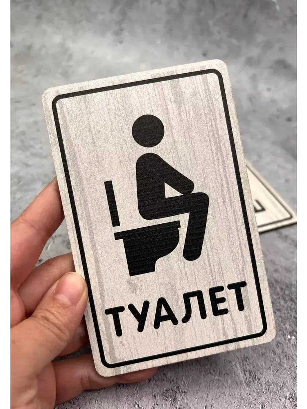 Табличка парная