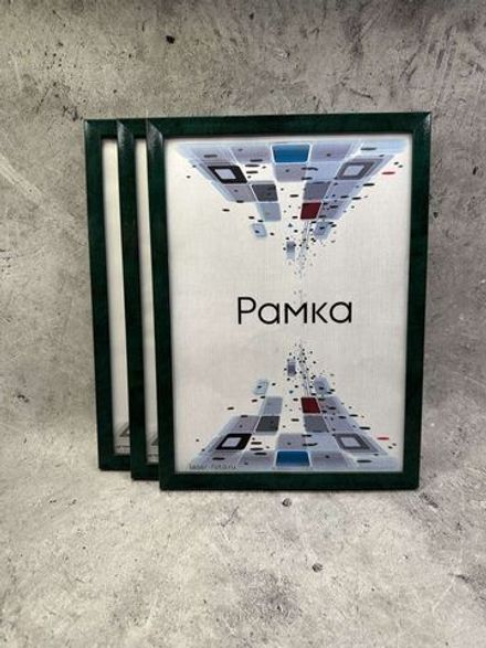 Фоторамка 10х15см набор 3шт