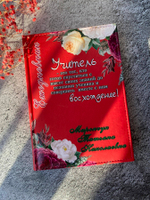 Именной ежедневник «Любимому учителю»!