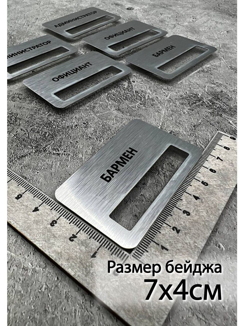Бейдж на магните  6шт