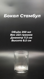 гравировка стаканов