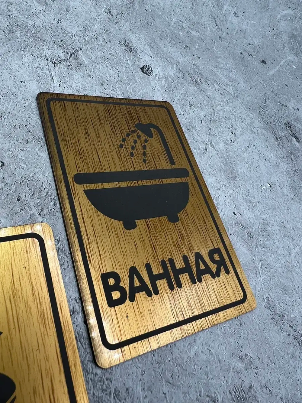 Табличка Туалет