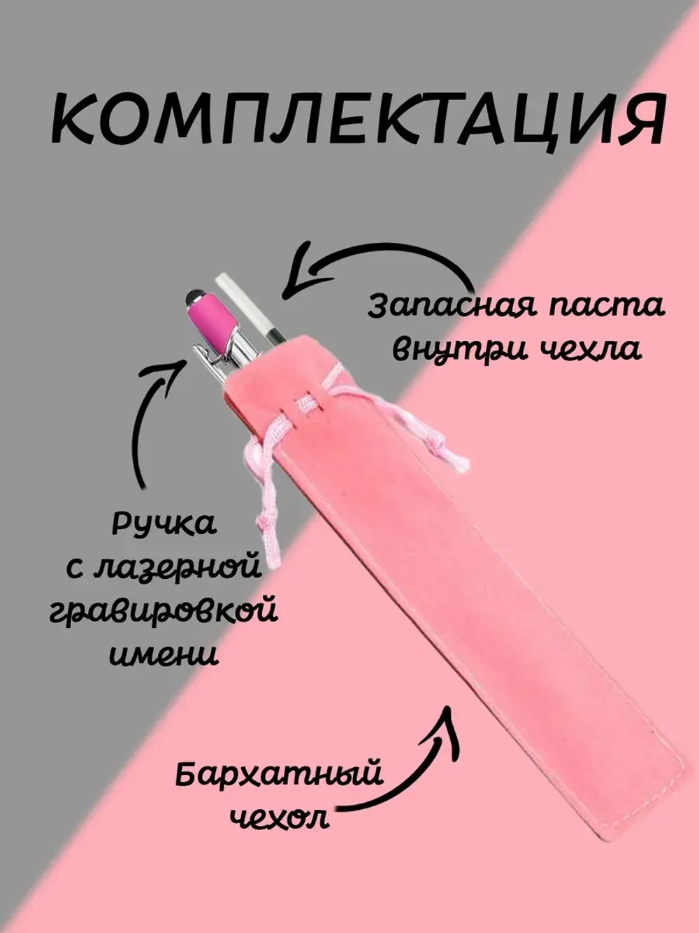 Ручка именная Марина в чехле