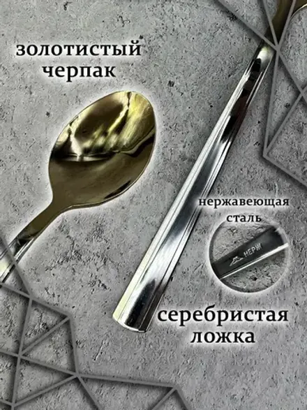 Ложка чайная Евгения