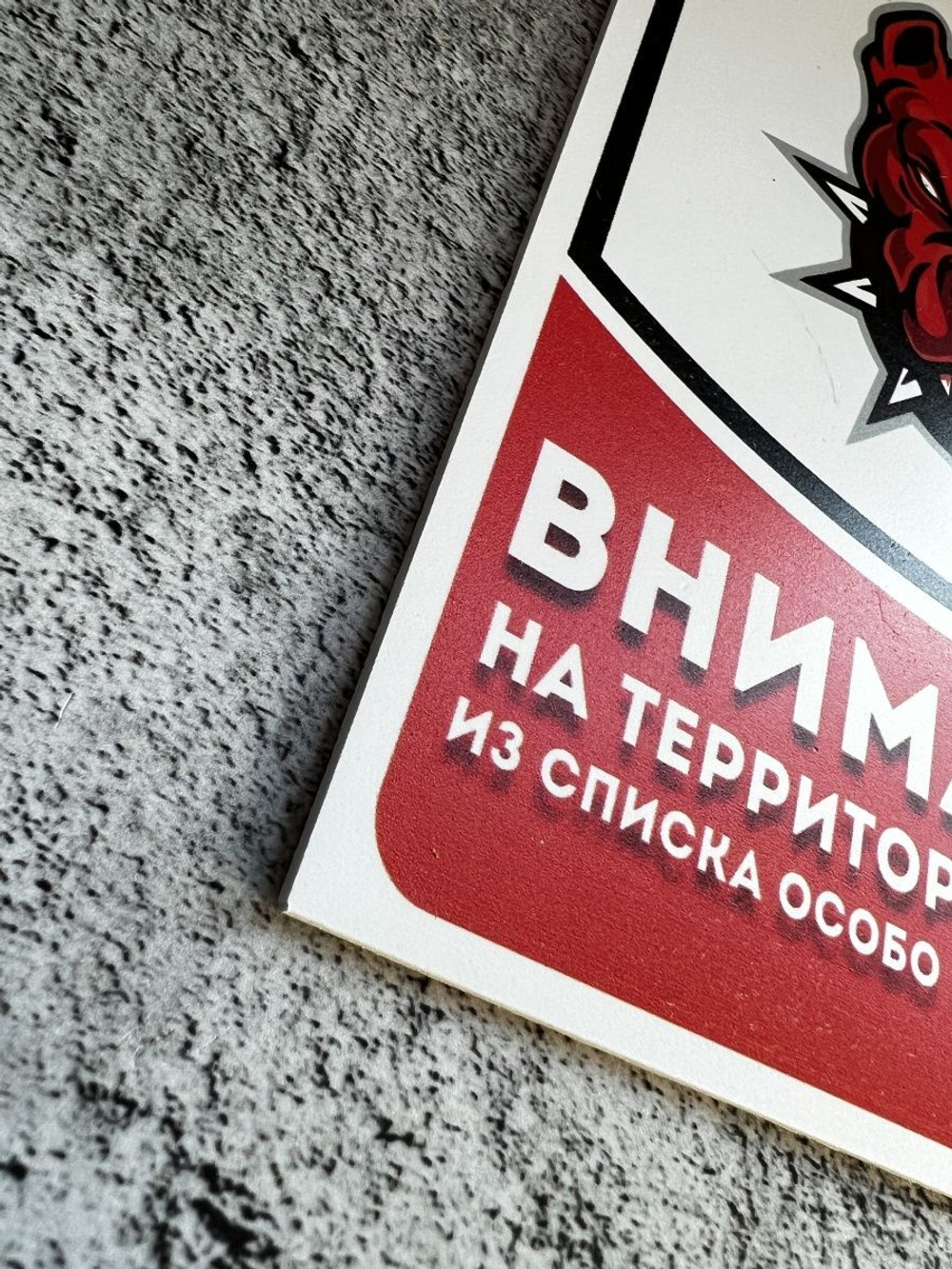 Табличка на дом Осторожно злая собака