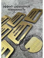 Бейдж на магните
