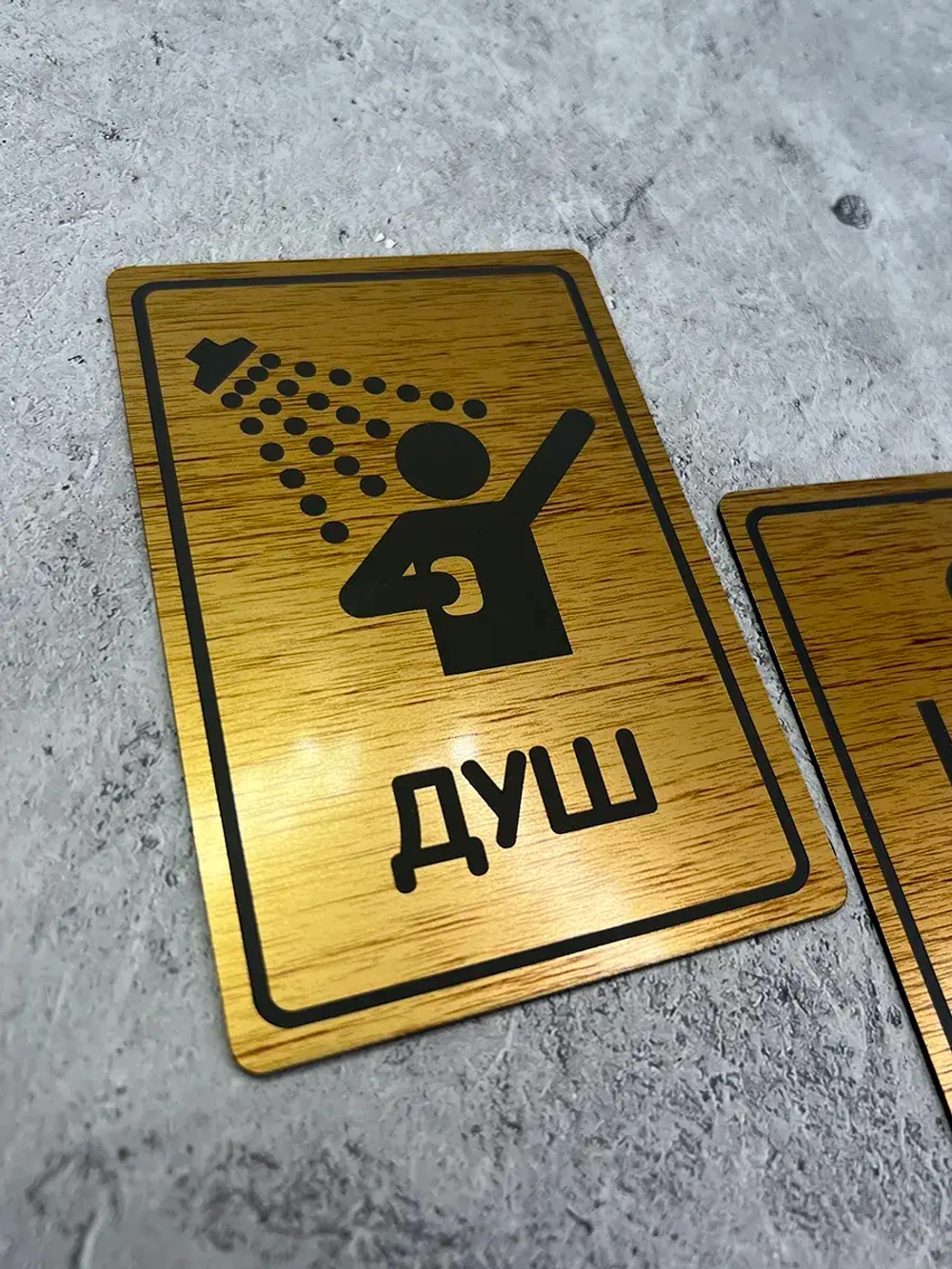 Табличка Туалет