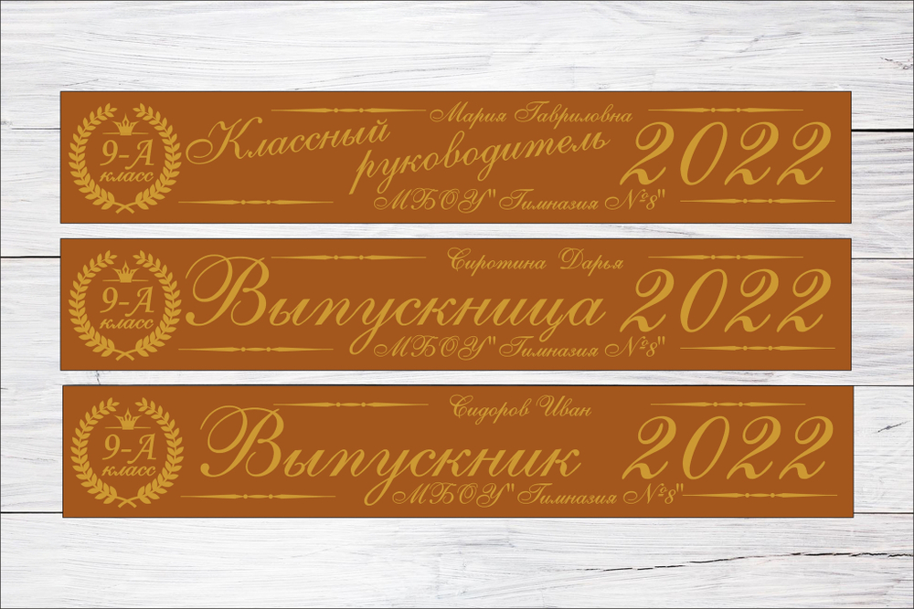 Именная лента выпускника №01