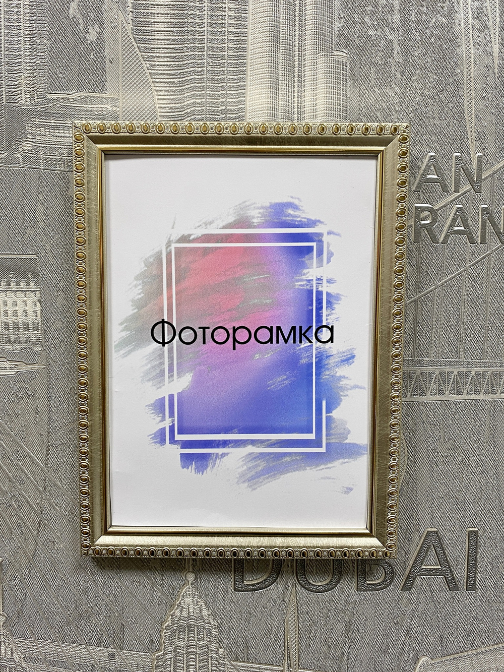 багетная мастерская рамка