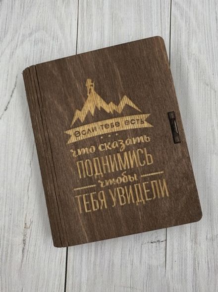 Коробка  "Поднимись выше"